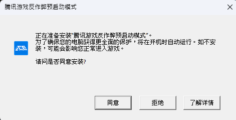 An image of kernal anti-cheat installation